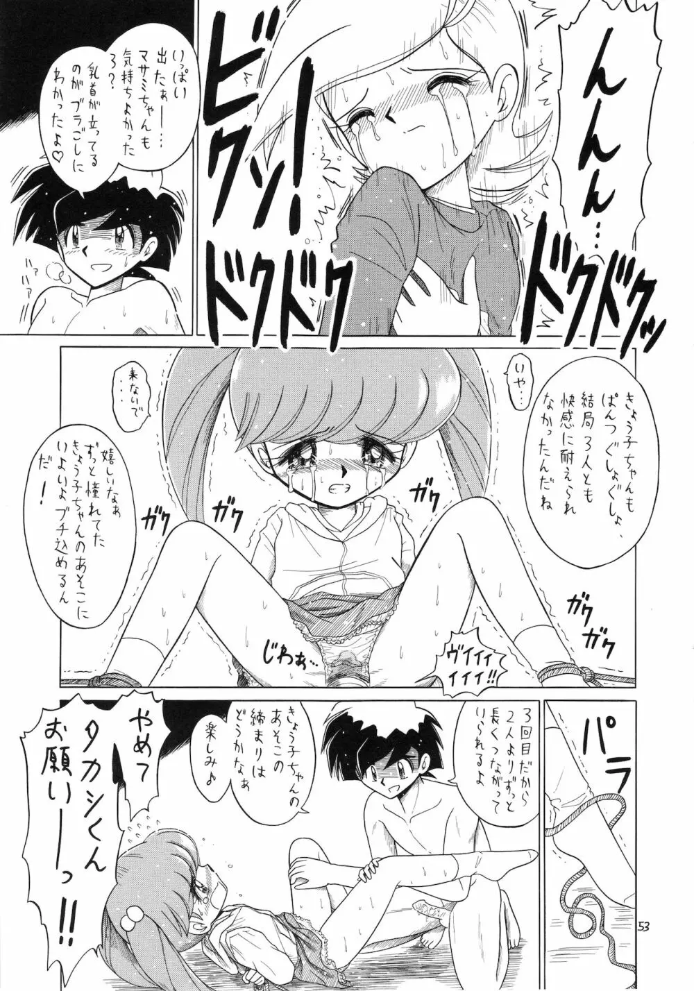 えるえる14 54ページ