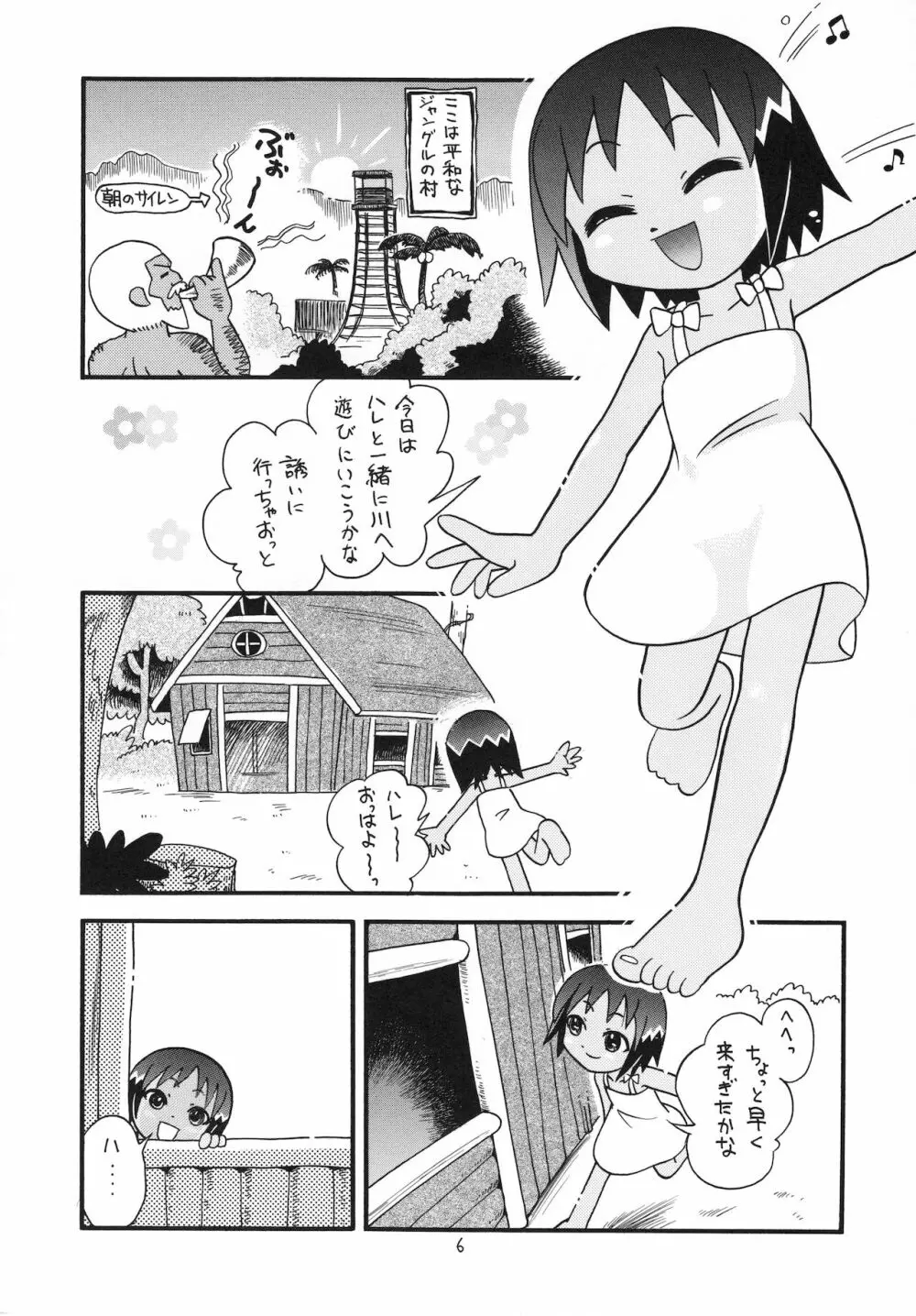 えるえる15 7ページ