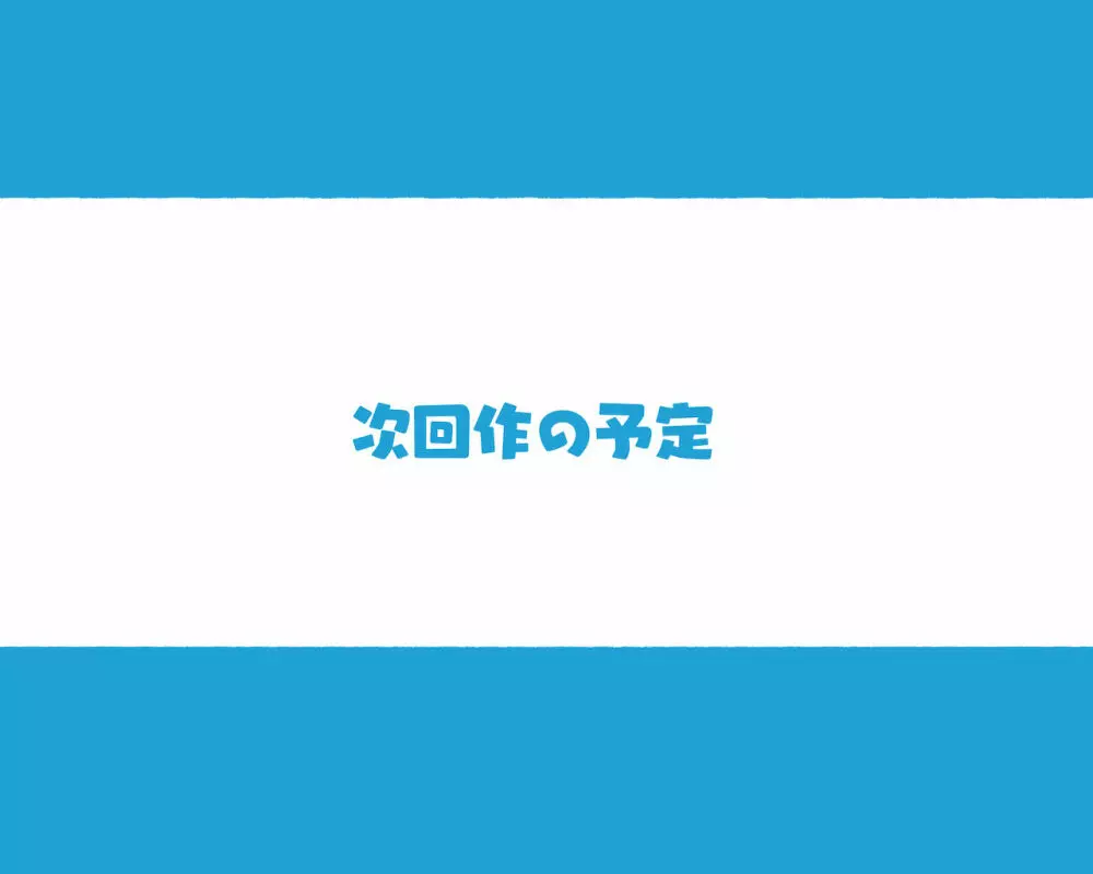 この町の女性は何かがおかしい?男に飢えた女性達が君を待ち構えている!! 働くお姉さん達 社会人二年目 61ページ