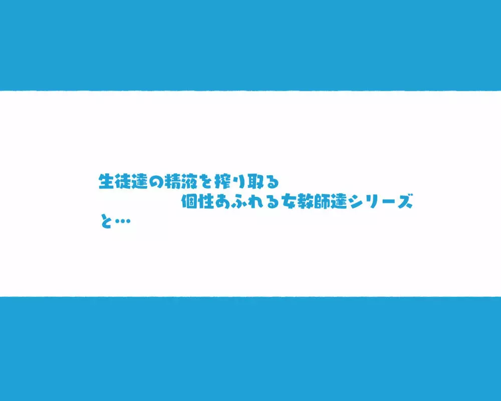 この町の女性は何かがおかしい?男に飢えた女性達が君を待ち構えている!! 働くお姉さん達 社会人二年目 65ページ