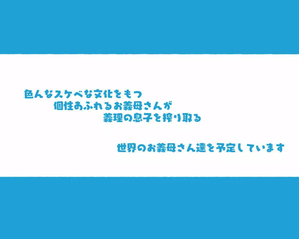 この町の女性は何かがおかしい?男に飢えた女性達が君を待ち構えている!! 働くお姉さん達 社会人二年目 69ページ