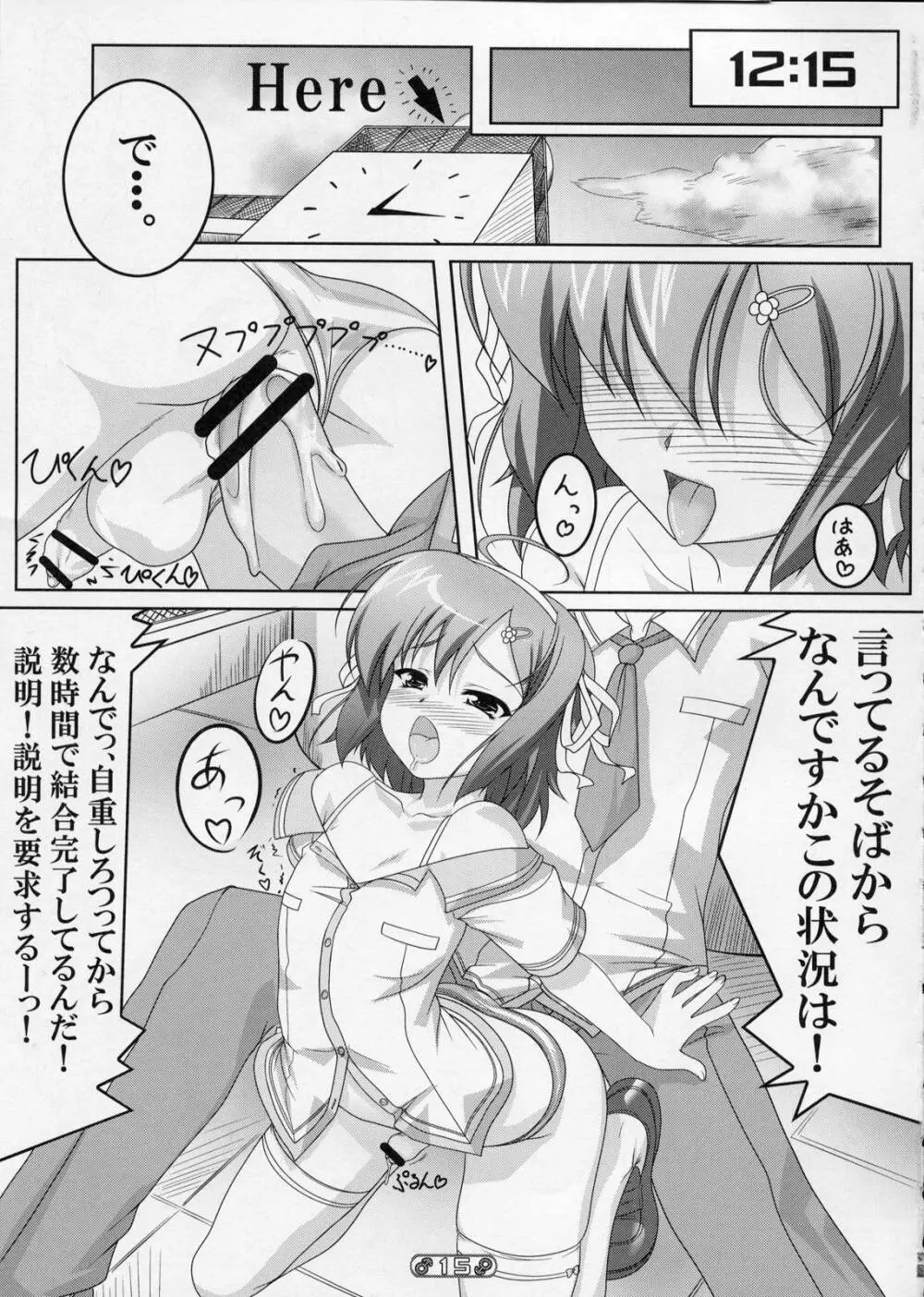 女装息子 Vol.01 14ページ