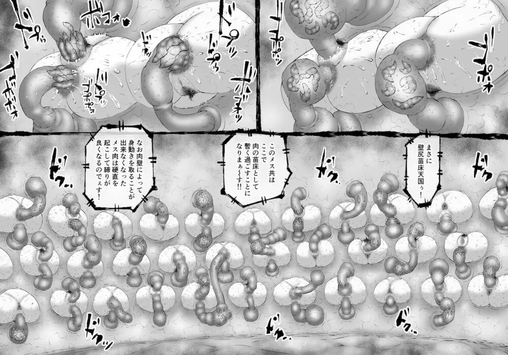 融合戦争～人類存亡をかけた闘い!孕ませ地獄へ突入～1章2話 15ページ