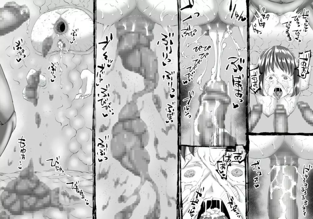 融合戦争～人類存亡をかけた闘い!孕ませ地獄へ突入～1章2話 24ページ