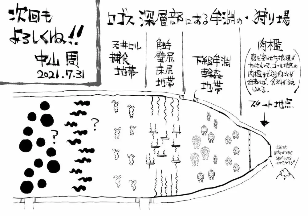 融合戦争～人類存亡をかけた闘い!孕ませ地獄へ突入～1章2話 32ページ