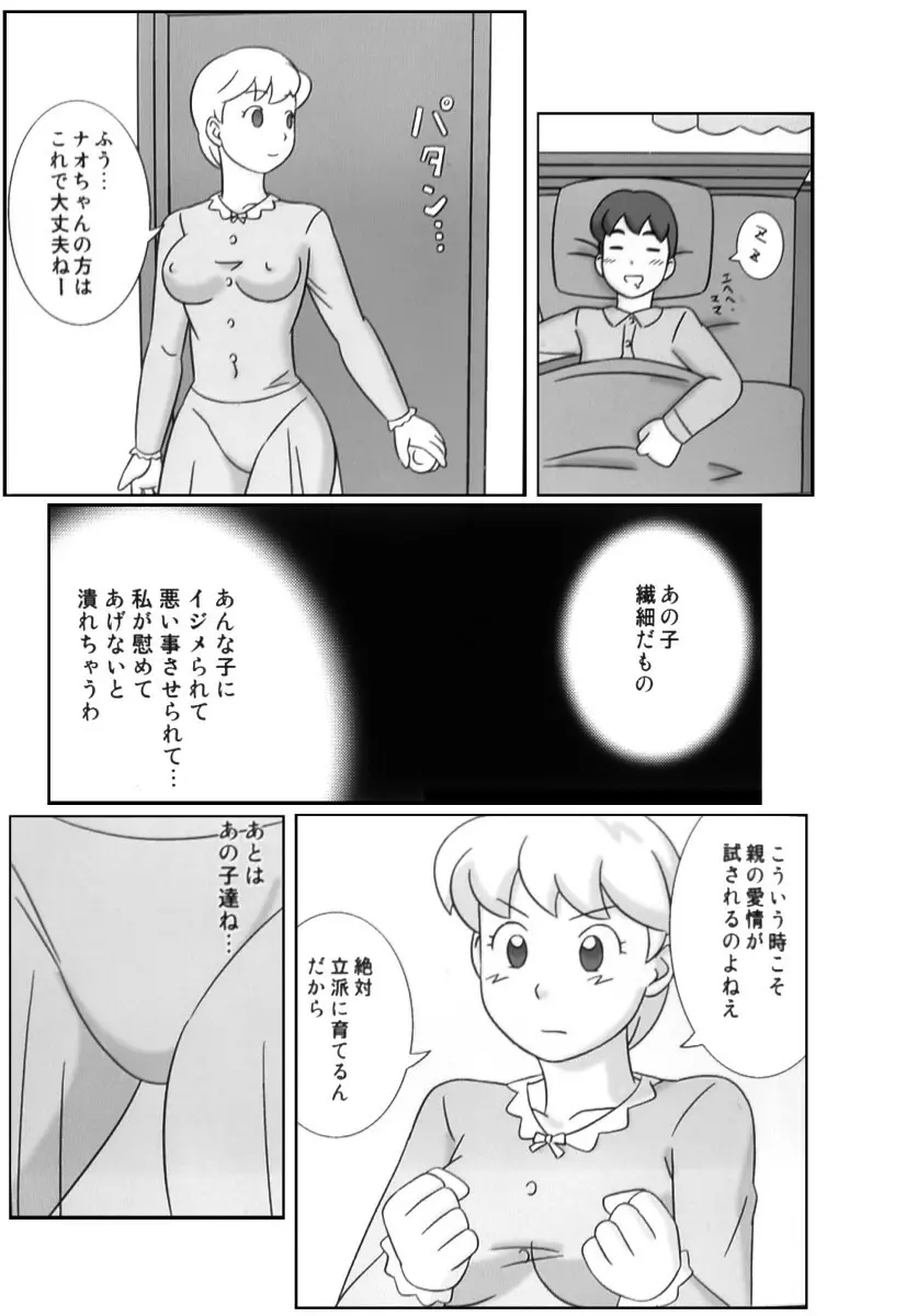 ママグイ4 55ページ