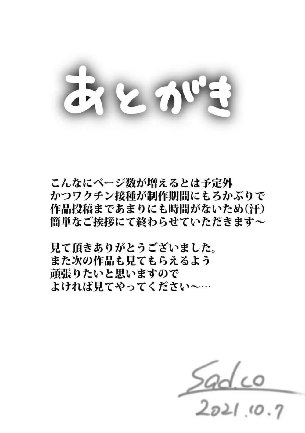 転生ガチャ失敗親ガチャ失敗で私達オス汁まみれ 63ページ