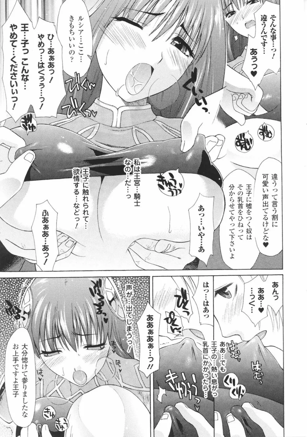 闘神艶戯 Vol.5 103ページ