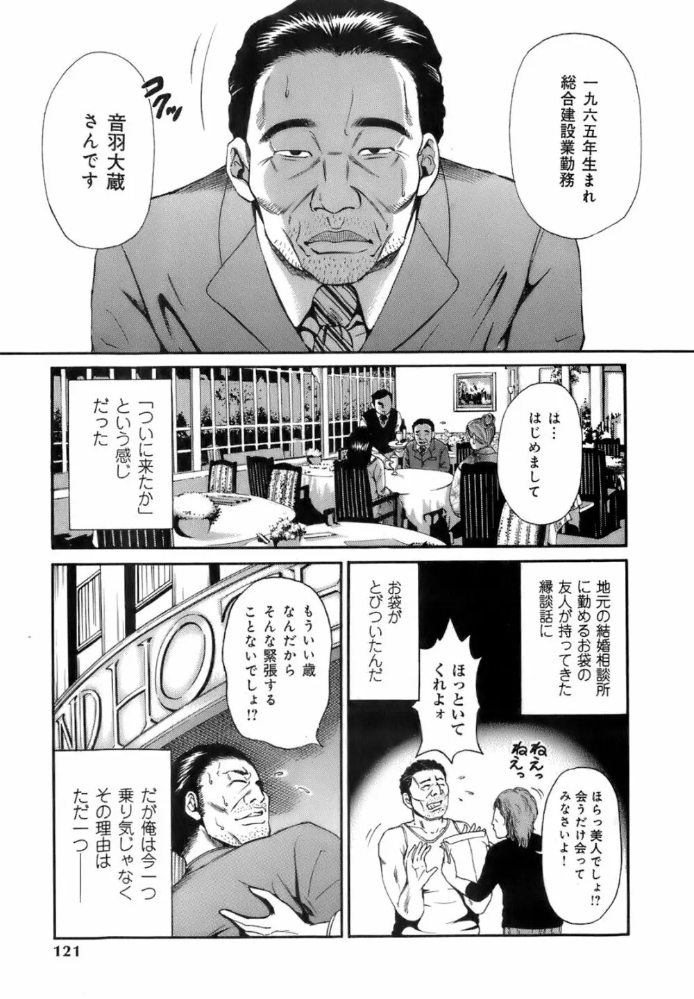 誰かの奥さん 124ページ