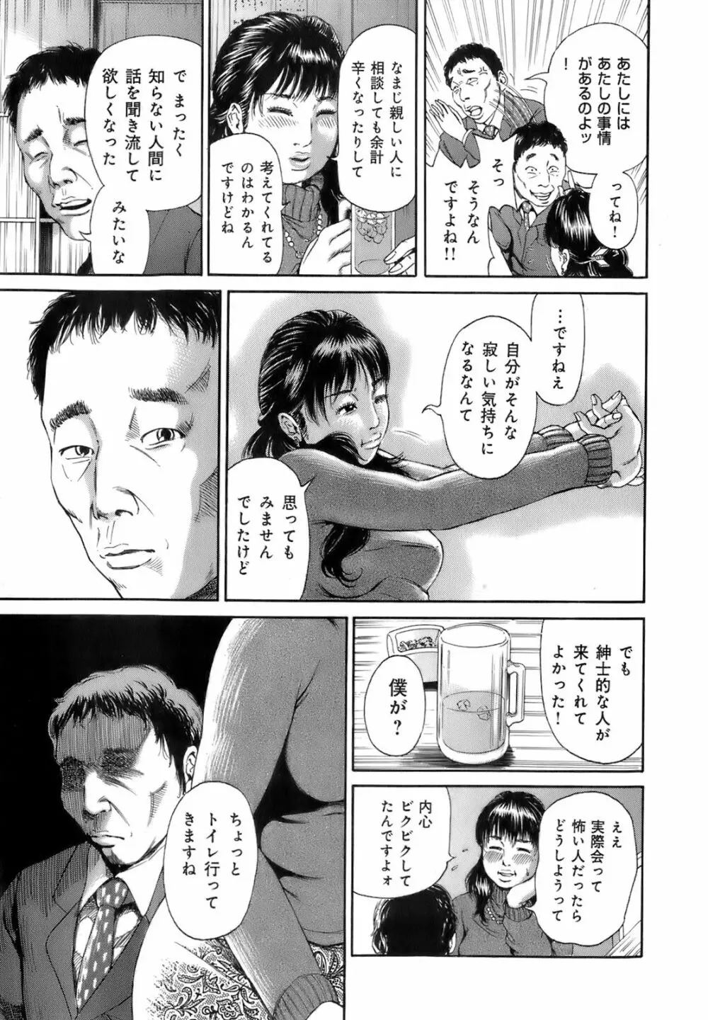 誰かの奥さん 144ページ