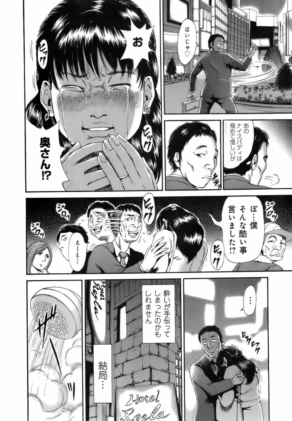 誰かの奥さん 147ページ