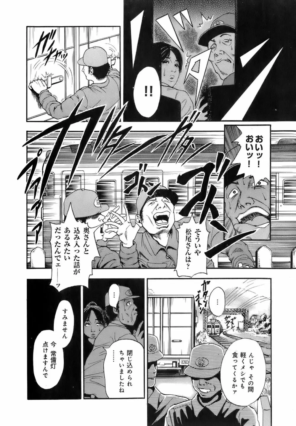 誰かの奥さん 159ページ