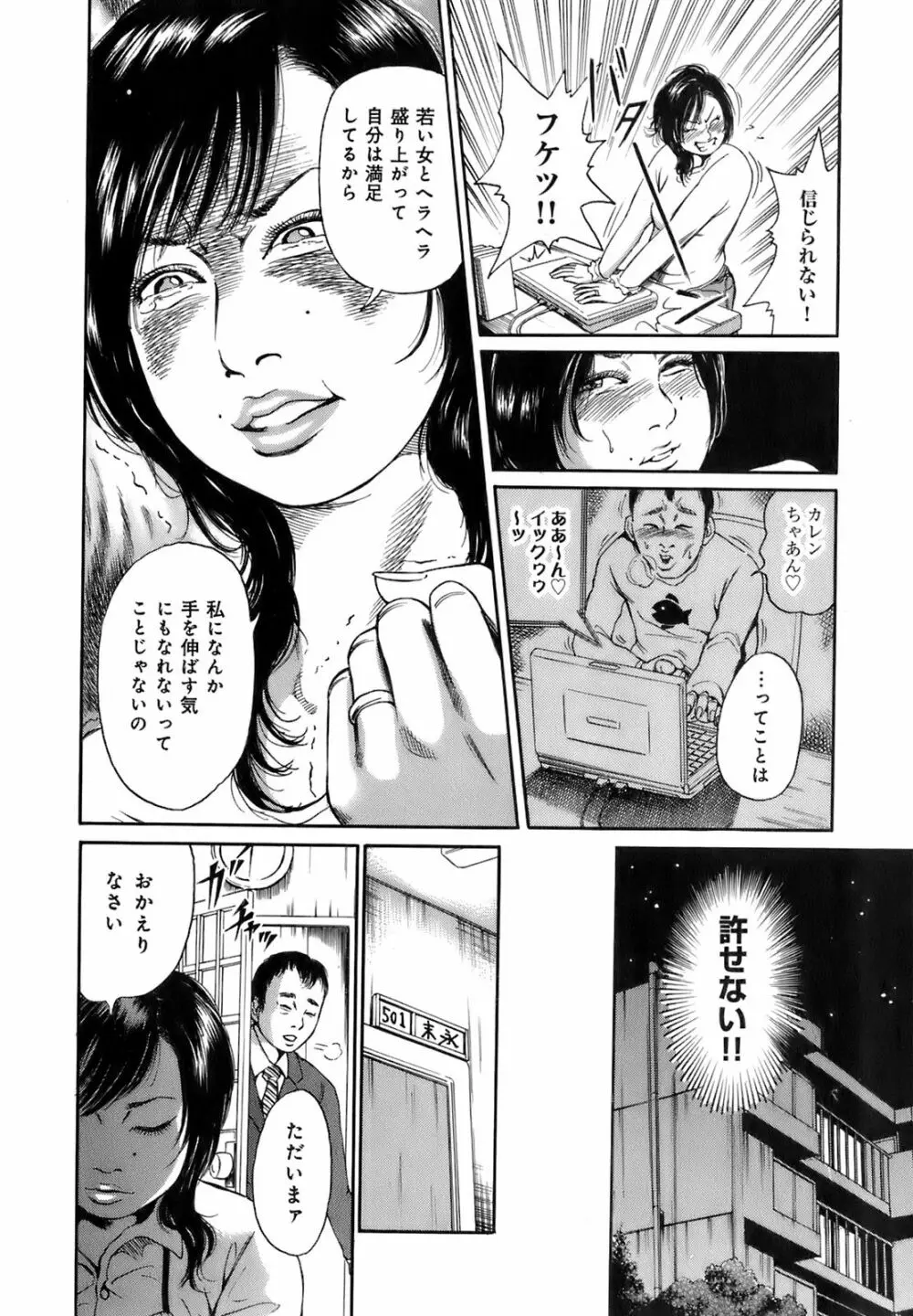 誰かの奥さん 31ページ