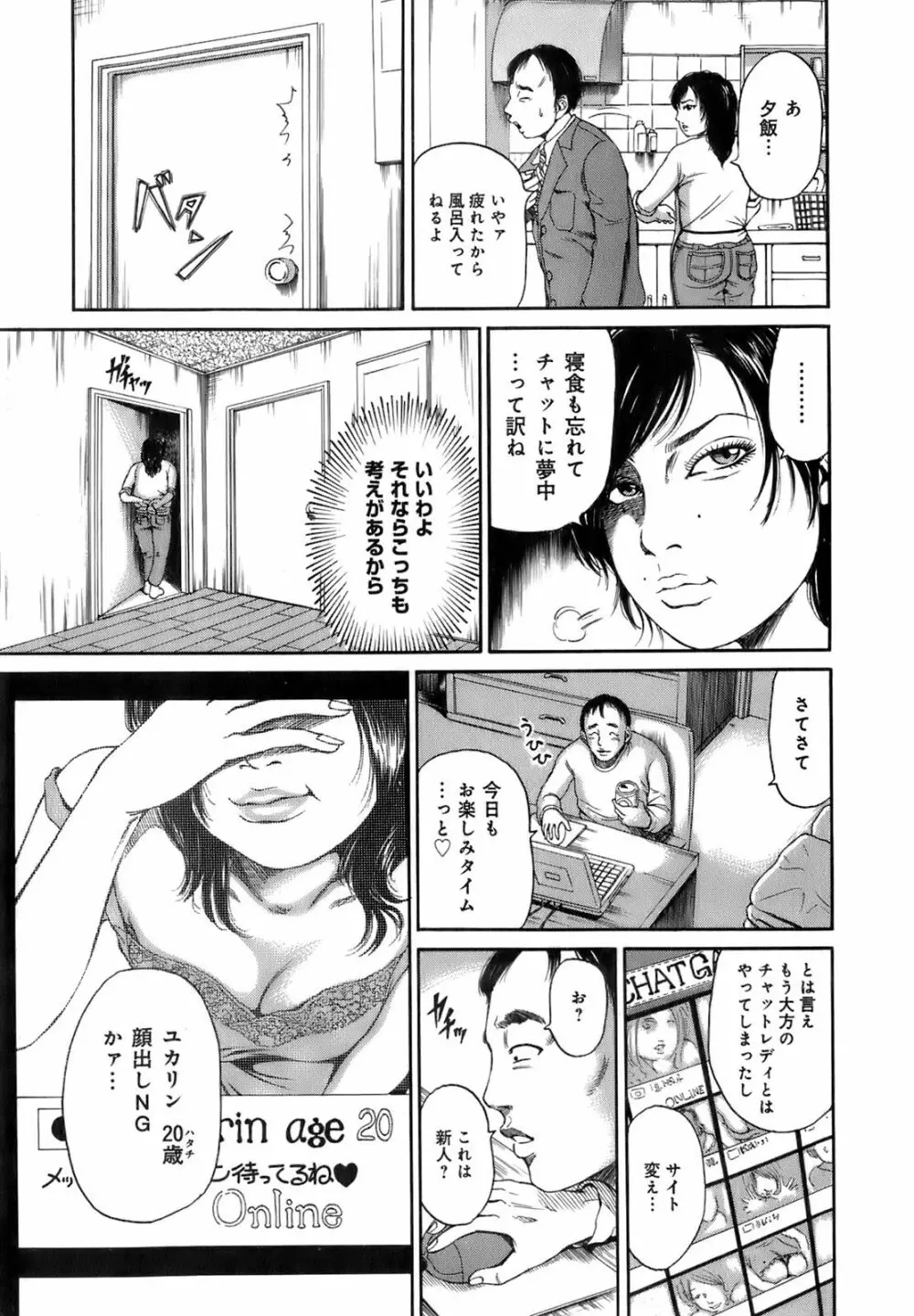 誰かの奥さん 32ページ