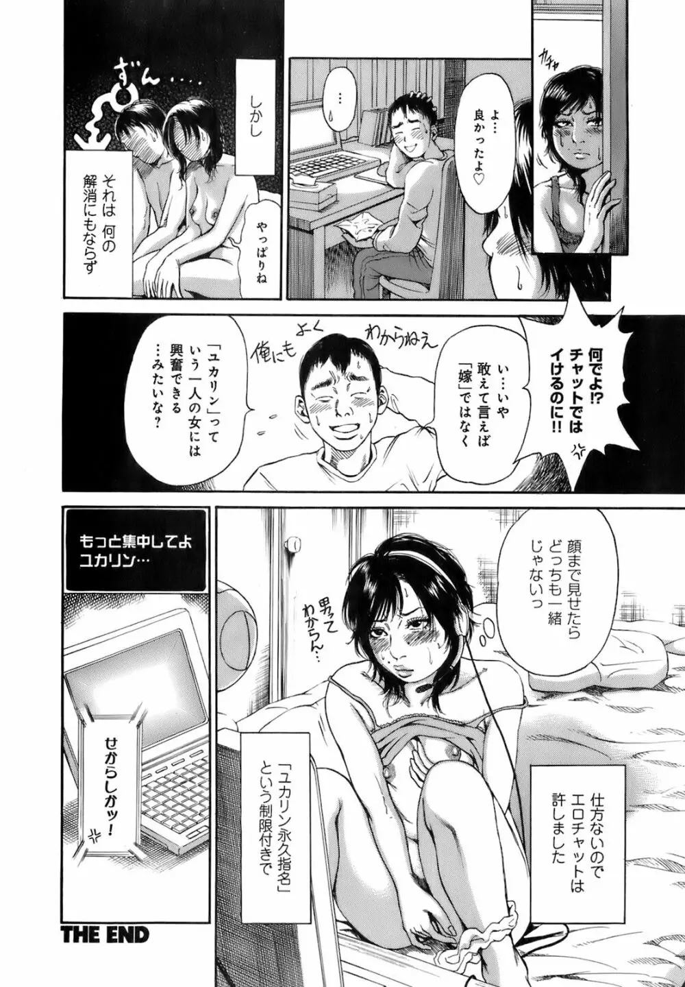 誰かの奥さん 43ページ