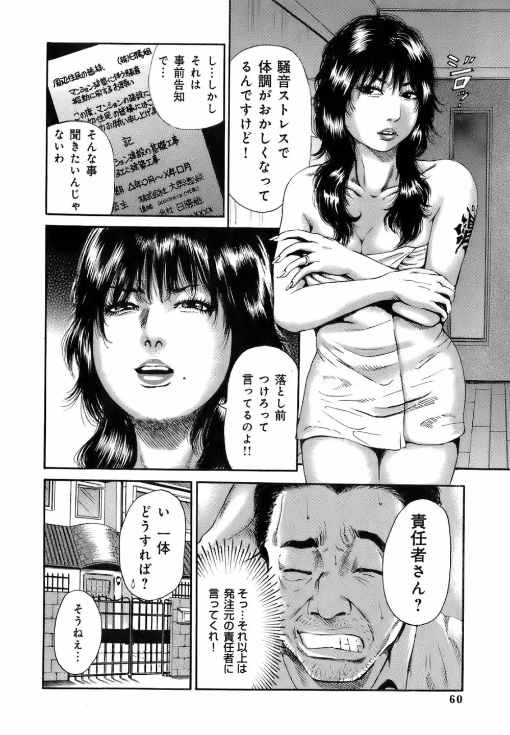 誰かの奥さん 63ページ