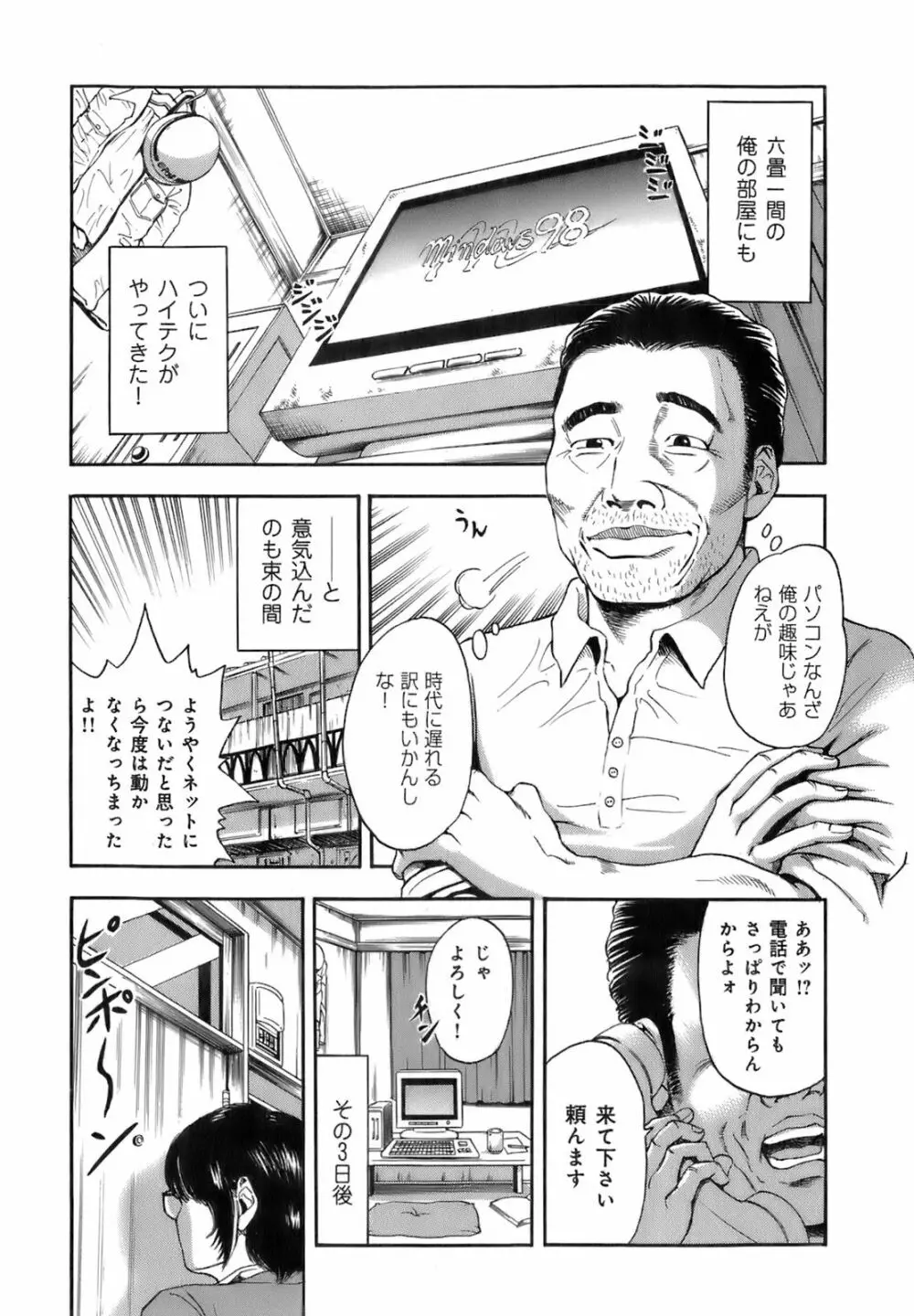 誰かの奥さん 76ページ