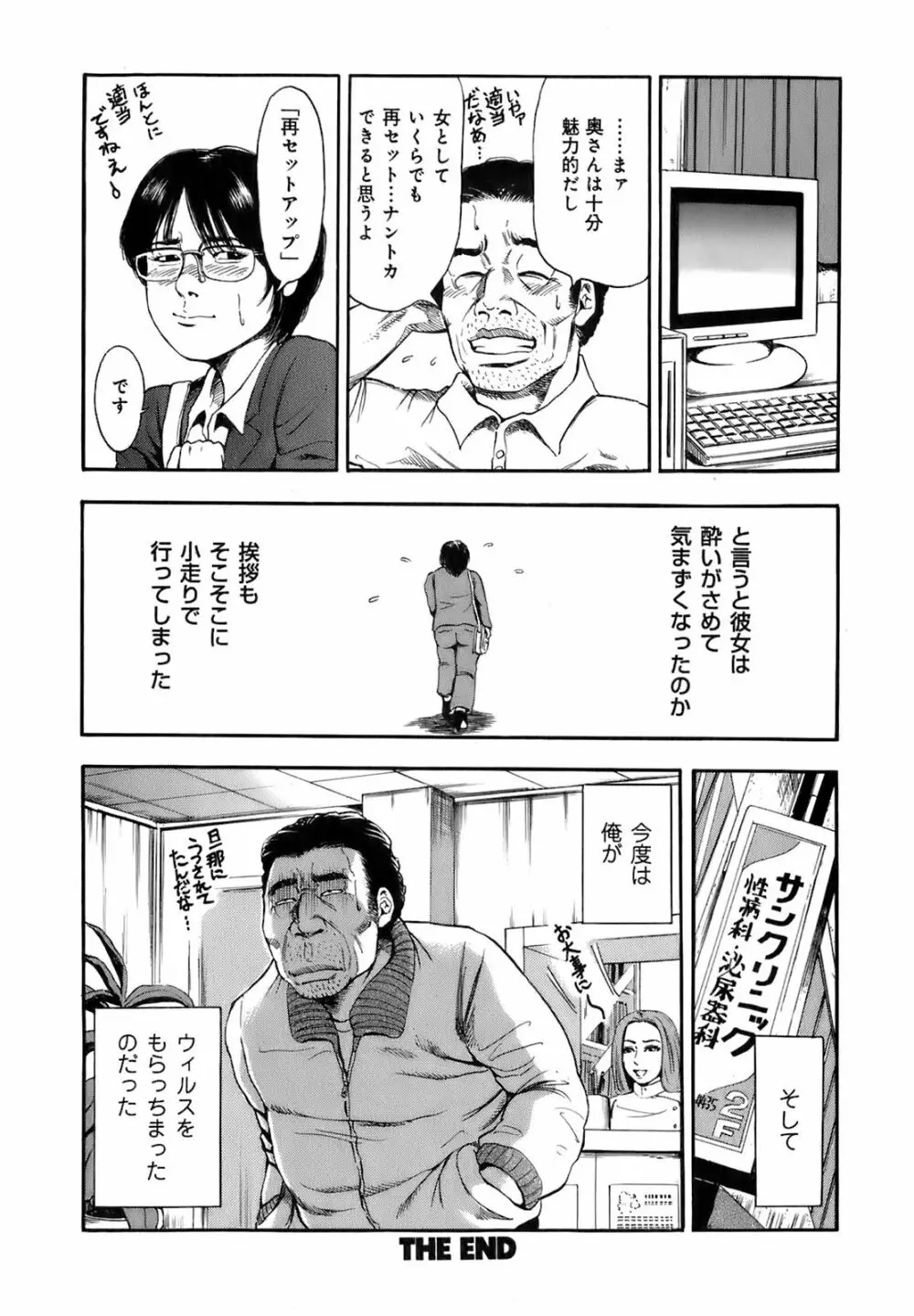 誰かの奥さん 91ページ