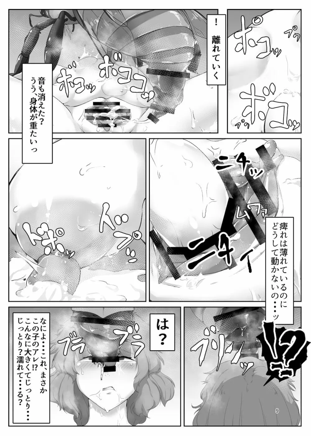 東方Project】風見幽香は蜂に堕ちる - 同人誌 - エロ漫画 momon:GA（モモンガッ!!）