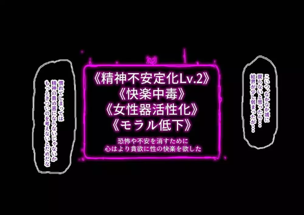 無様の国のお姫様～霧の魔女の侵攻～ 54ページ