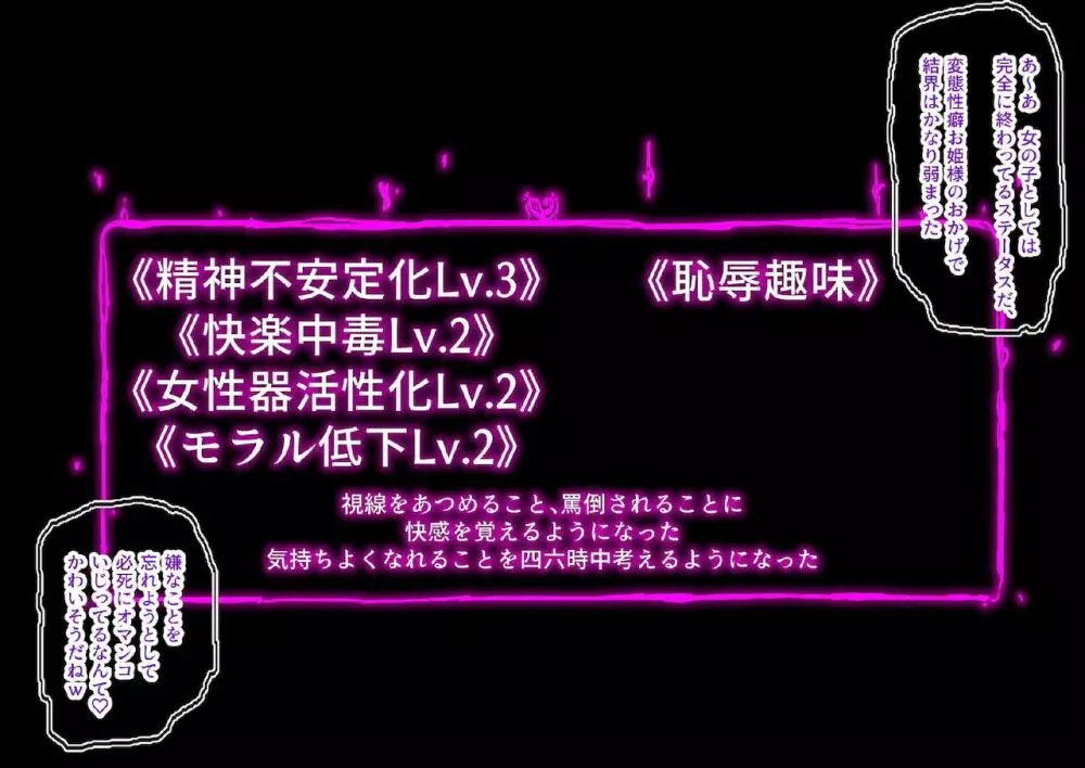 無様の国のお姫様～霧の魔女の侵攻～ 68ページ