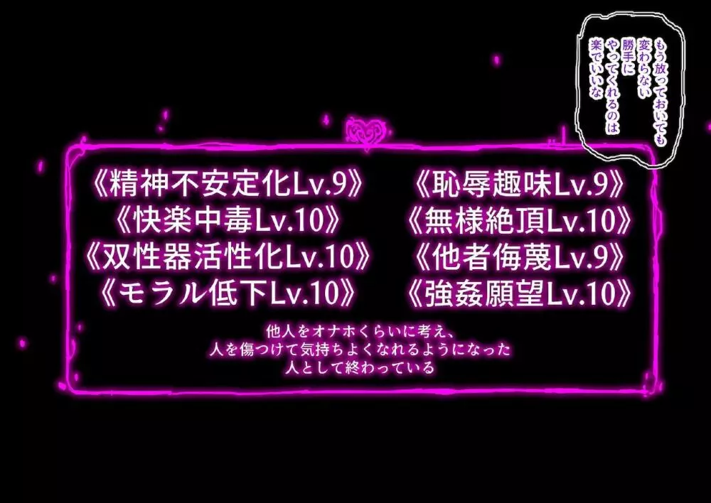 無様の国のお姫様～霧の魔女の侵攻～ 84ページ