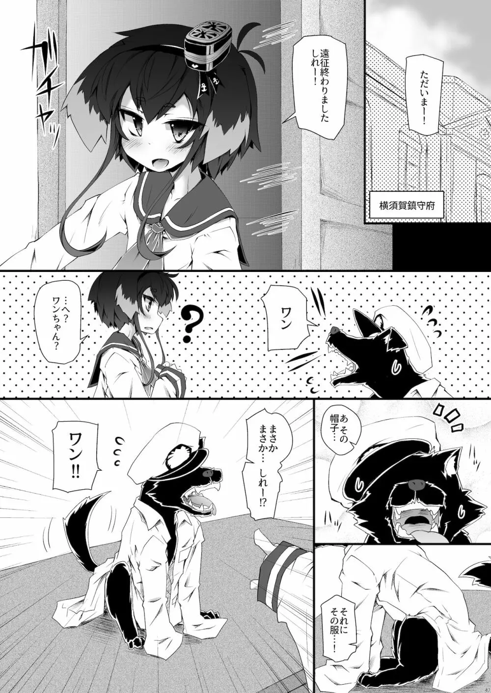 総集編 ZENBU TOKITSUKAZE 47ページ