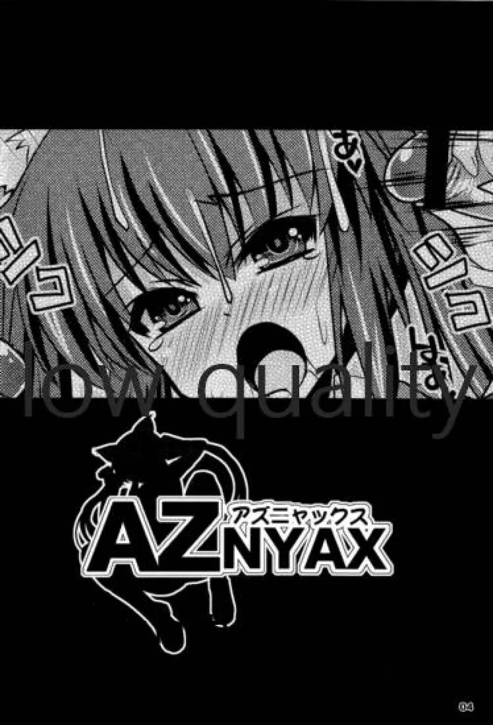 AZNYAX 3ページ