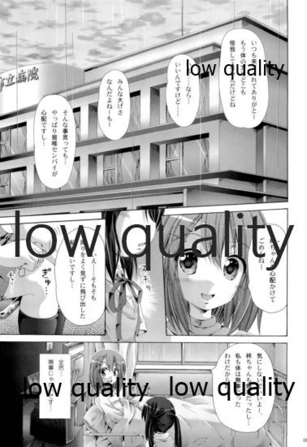 未完成Identity 4ページ