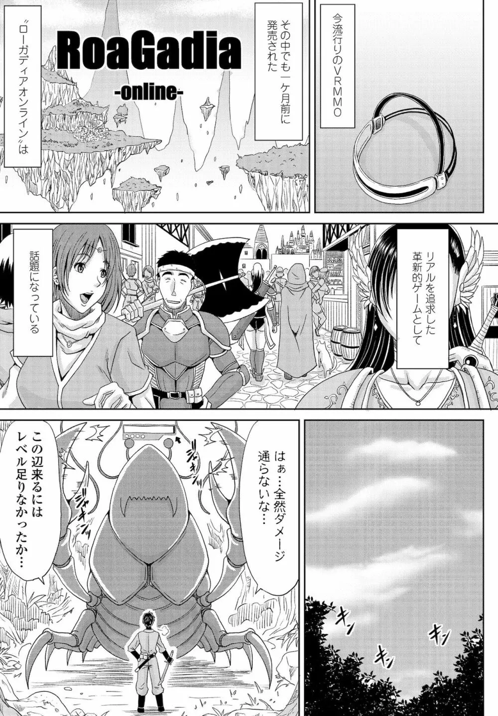 COMIC ペンギンクラブ 2021年12月号 133ページ