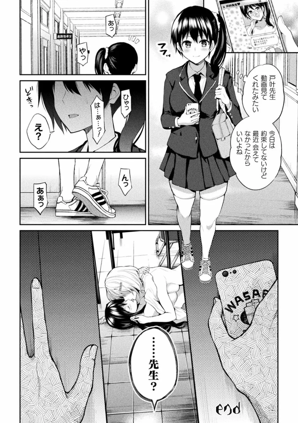 百合不純交遊 124ページ