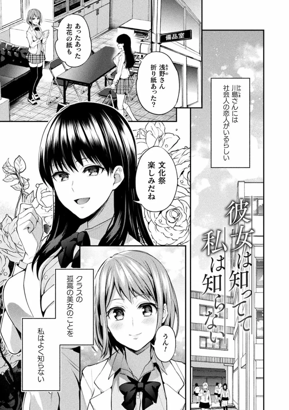 百合不純交遊 125ページ