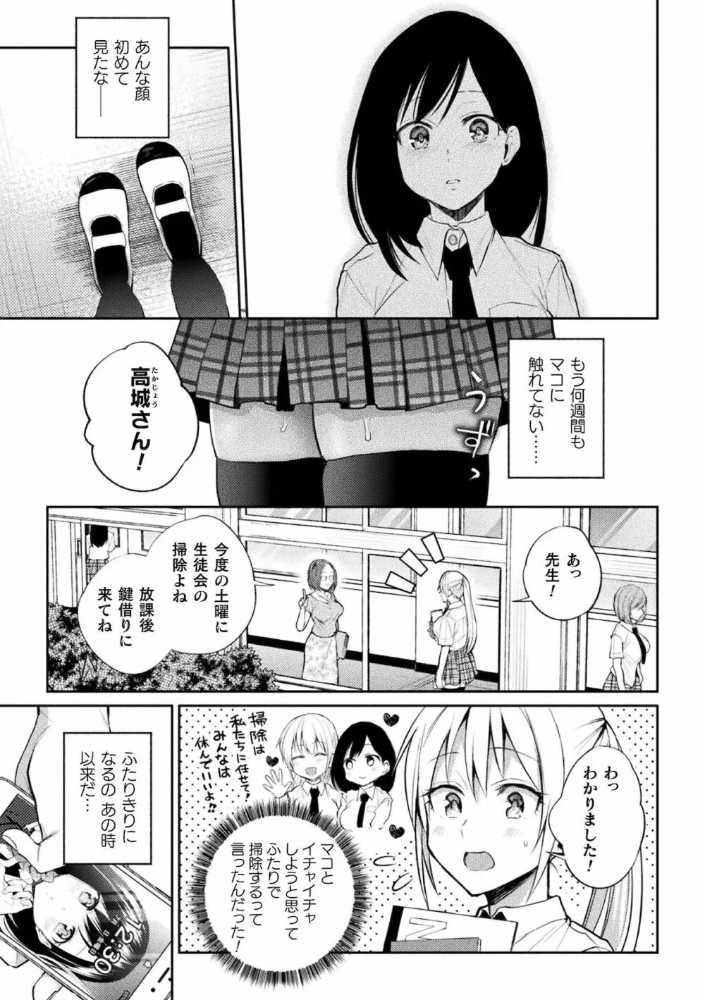 百合不純交遊 57ページ