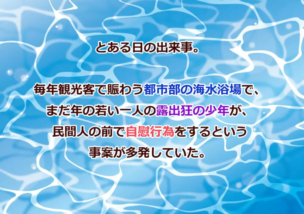 跳んで男根に挿入る夏のビキニ少年黙示録。～Yanmalmer 10th Anniversary Tickle & Femboys Selection～ 3ページ