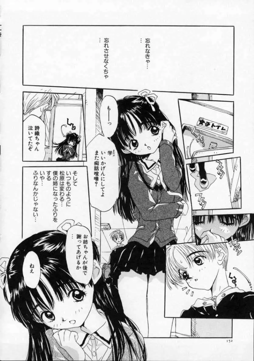 僕の彼女とピンク色 157ページ