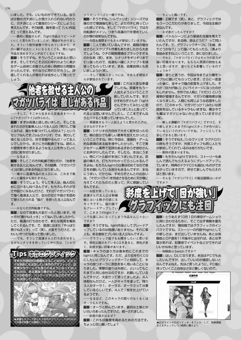 BugBug 2021年12月号 134ページ