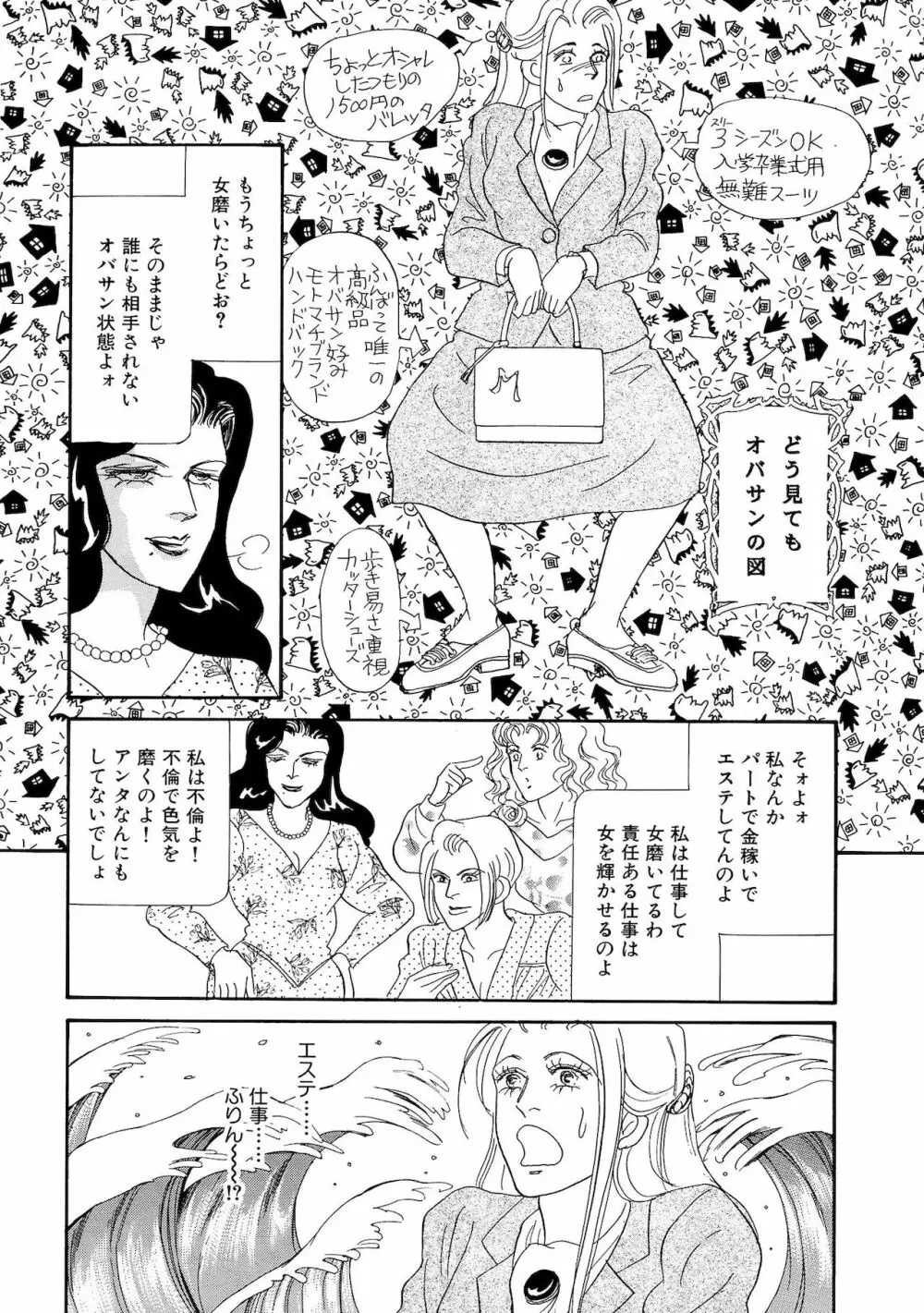 アネ恋♀宣言 Vol.94 10ページ