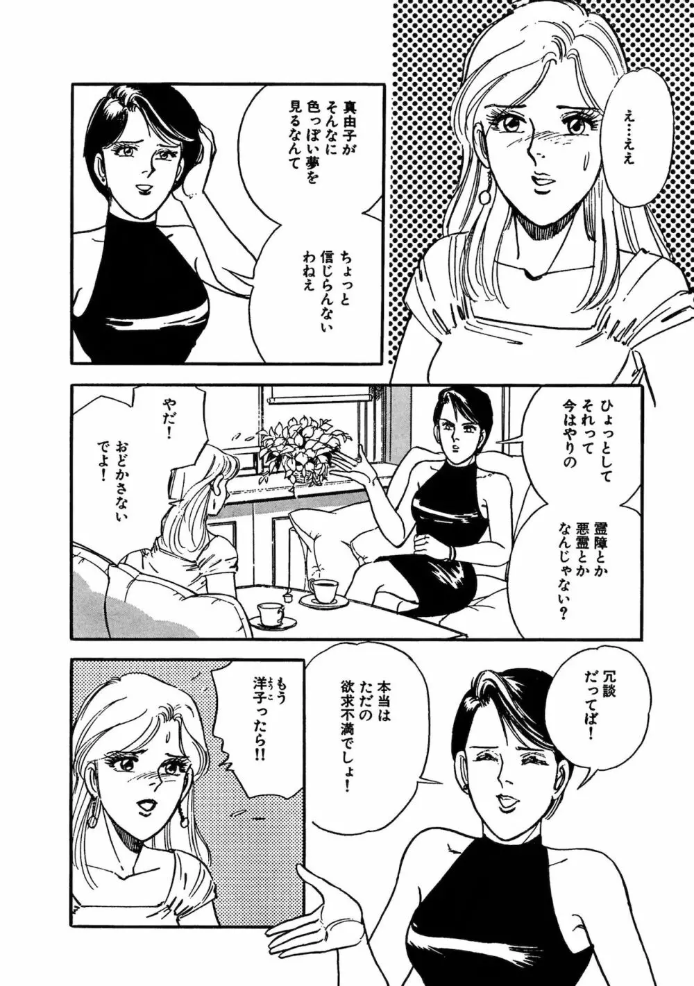 アネ恋♀宣言 Vol.94 202ページ