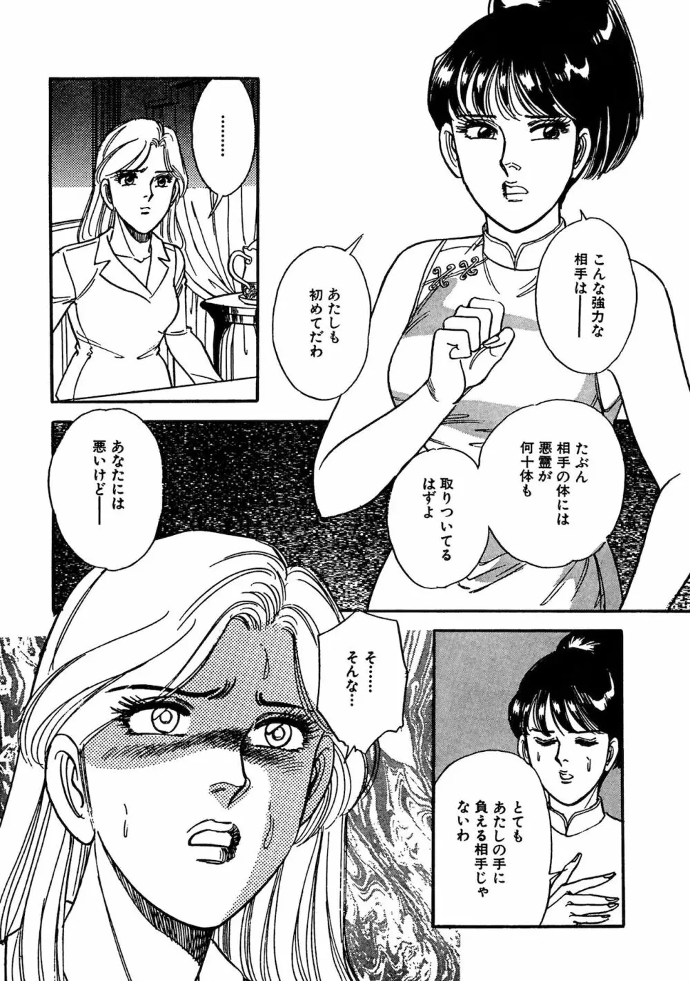 アネ恋♀宣言 Vol.94 226ページ