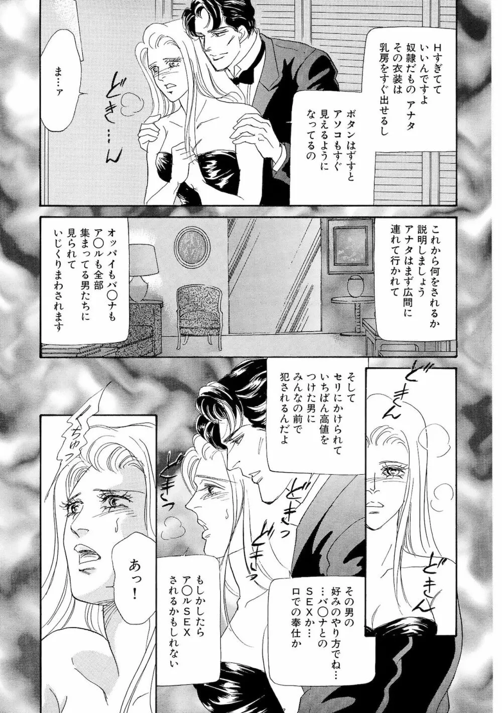 アネ恋♀宣言 Vol.94 27ページ