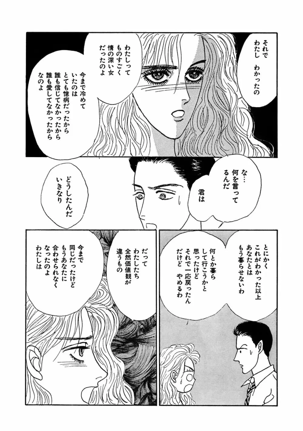 アネ恋♀宣言 Vol.94 288ページ