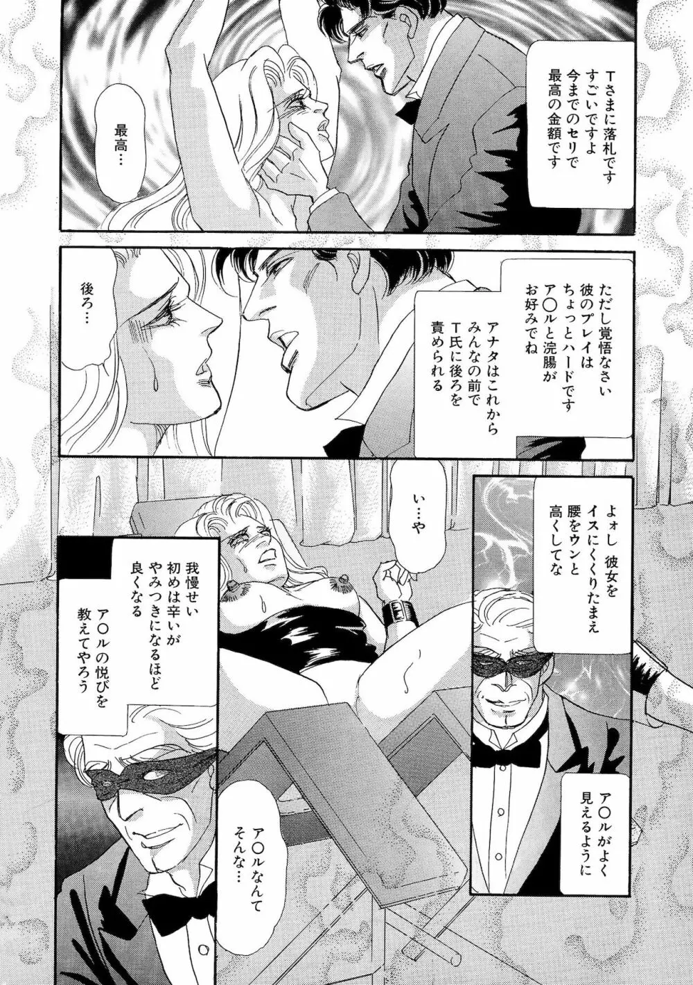 アネ恋♀宣言 Vol.94 36ページ