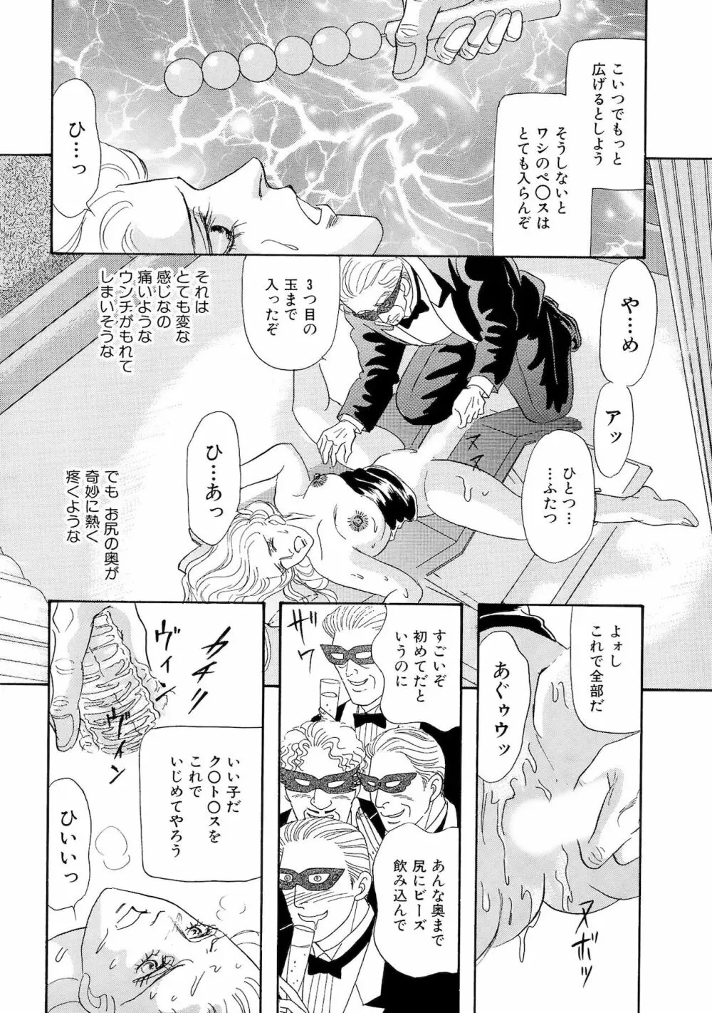 アネ恋♀宣言 Vol.94 38ページ