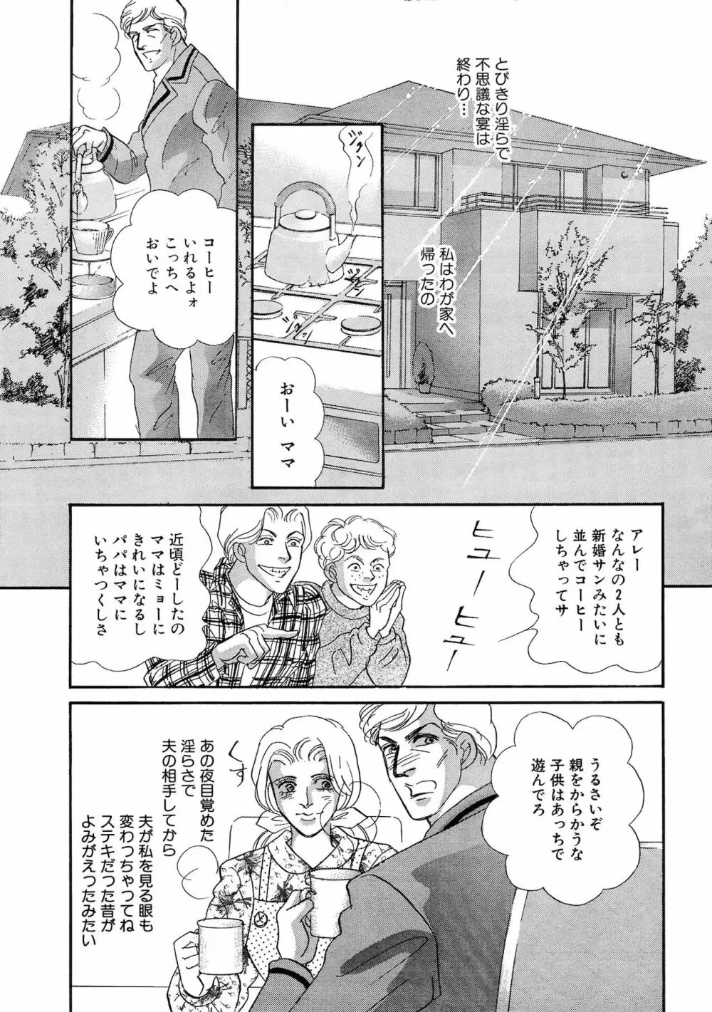 アネ恋♀宣言 Vol.94 53ページ