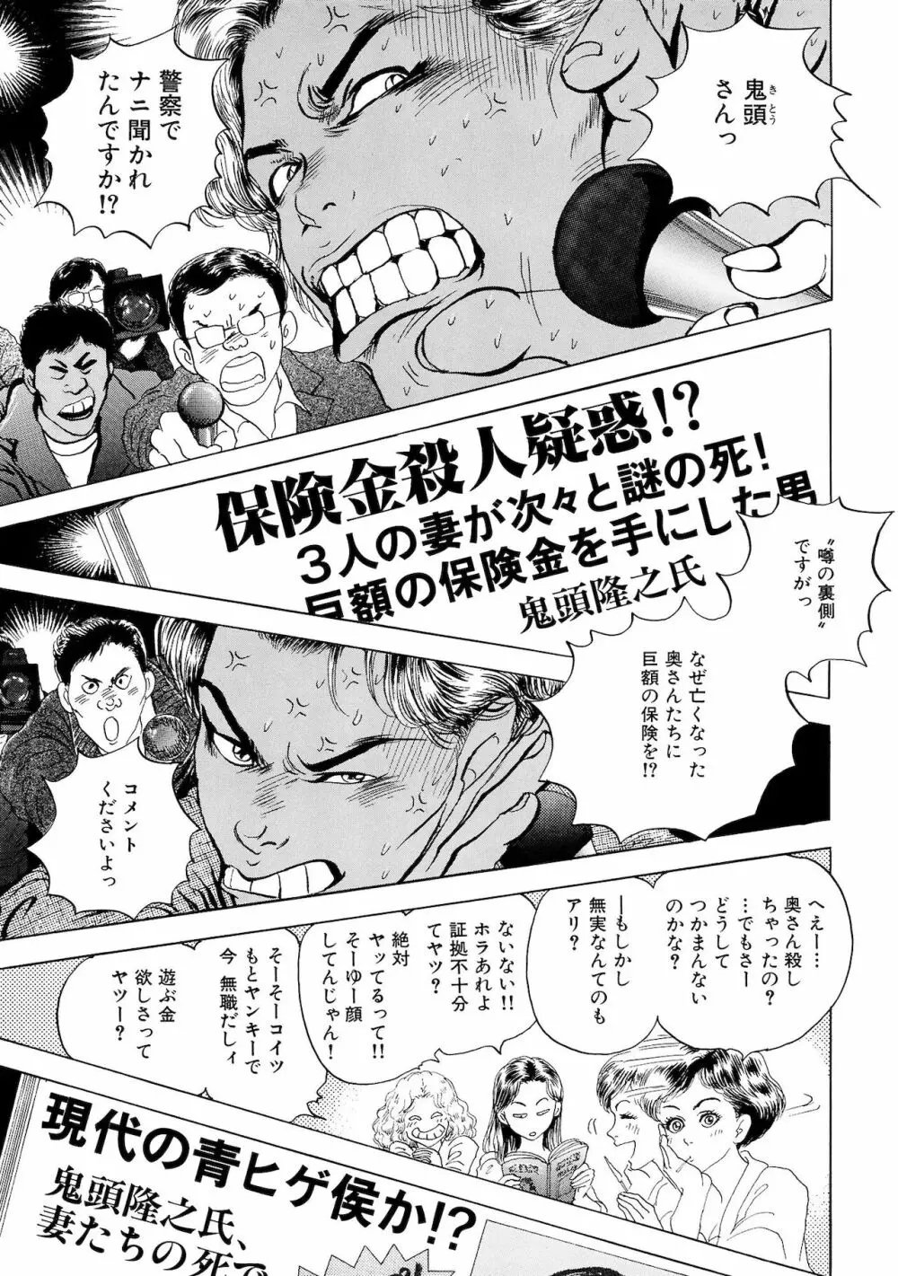 アネ恋♀宣言 Vol.94 59ページ