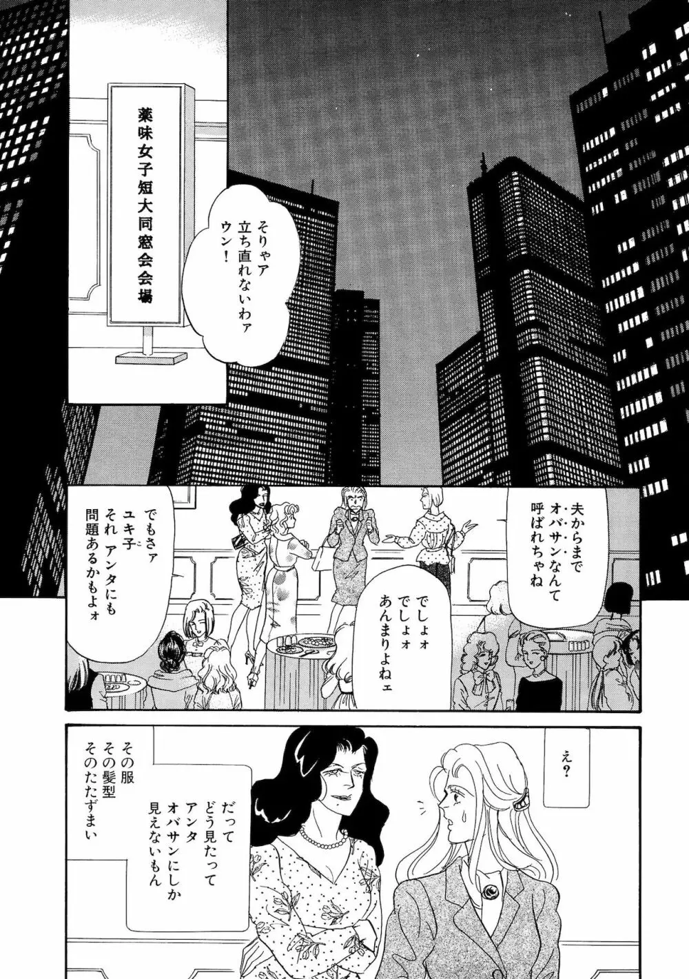 アネ恋♀宣言 Vol.94 9ページ