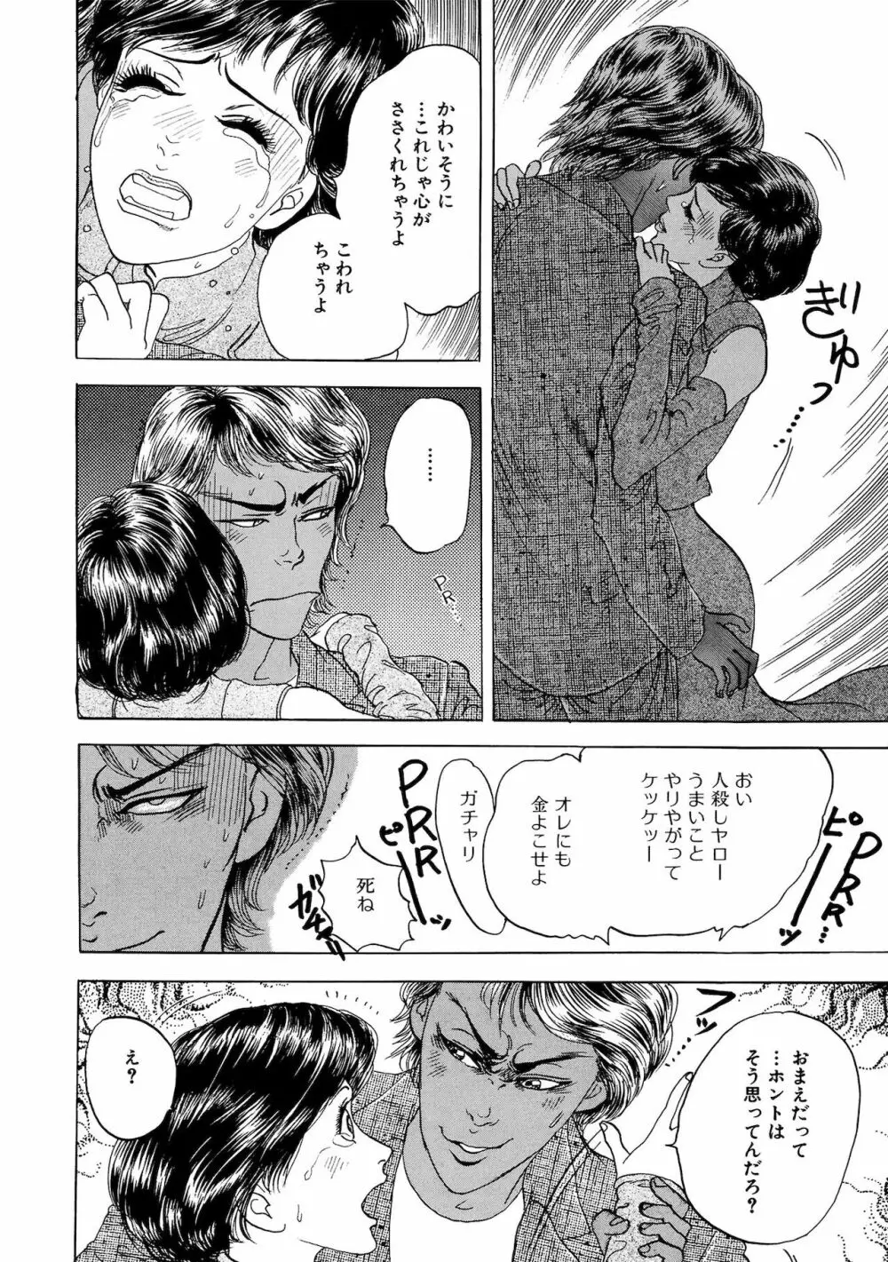 アネ恋♀宣言 Vol.94 94ページ