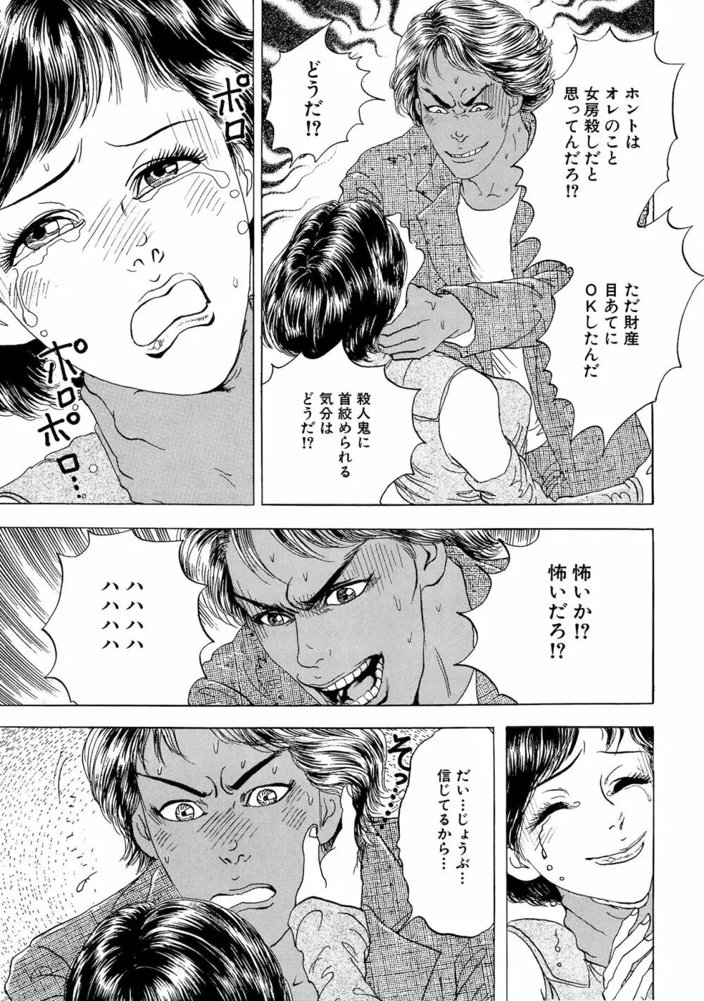 アネ恋♀宣言 Vol.94 95ページ