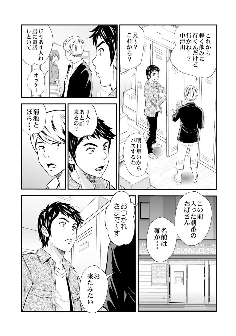 メンズ宣言 Vol.87 103ページ