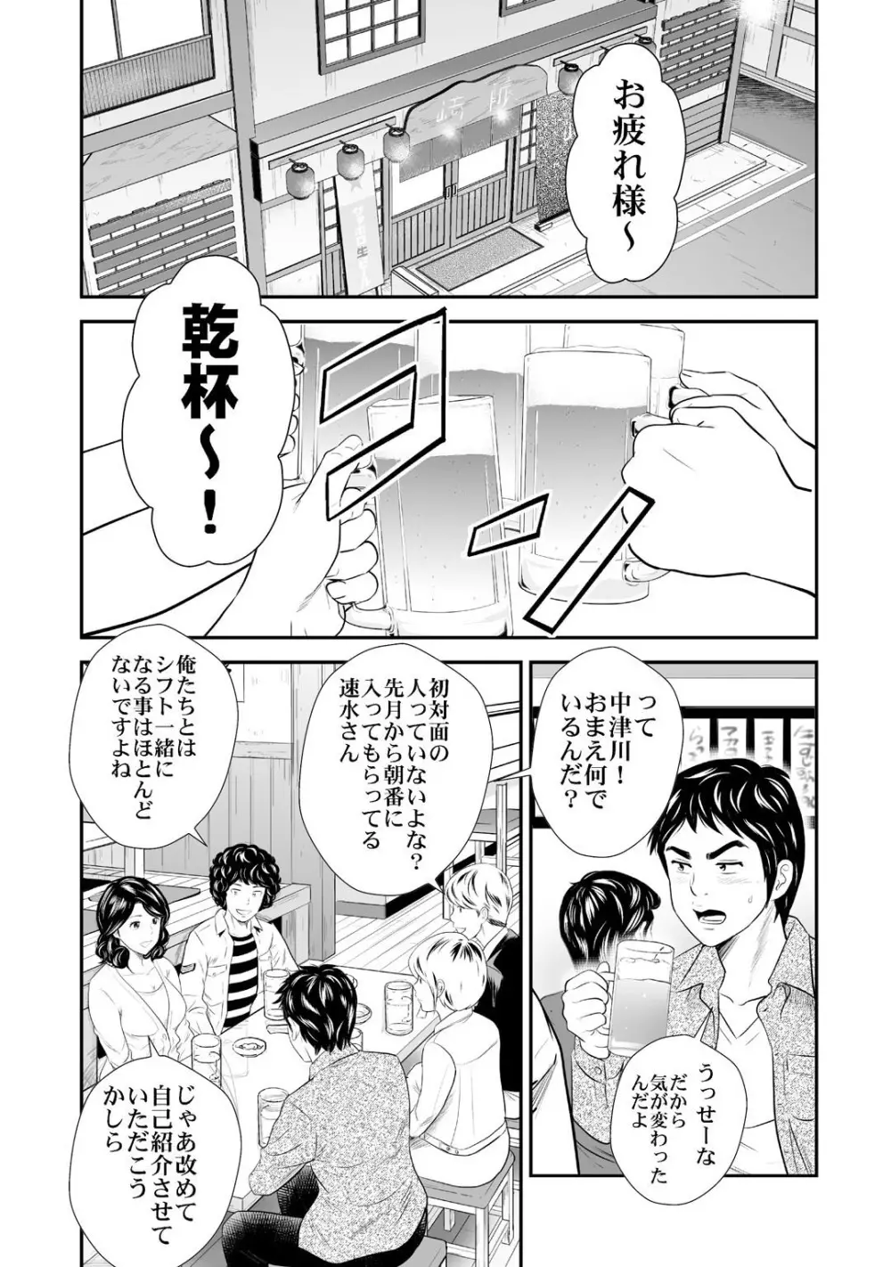 メンズ宣言 Vol.87 105ページ